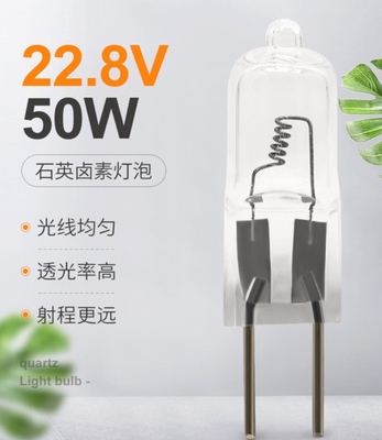 22.8V 50W মেডিকেল লাইট বাল্ব একক শেষ অক্ষীয় ফিলামেন্ট অপারেটিং থিয়েটার ল্যাম্প