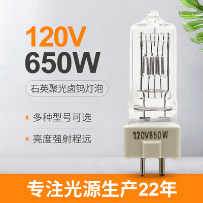 650w 120v হ্যালোজেন বাল্ব কোয়ার্টজ হ্যালোজেন প্রতিস্থাপন বাল্ব ফ্লাডলাইট