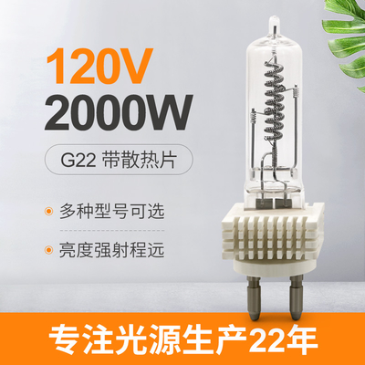 Osram G22 2000w 230v একক শেষ হ্যালোজেন লাইট বাল্ব কোয়ার্টজ ল্যাম্প