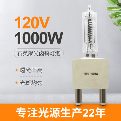 ডেক নেভিগেশন লাইটের জন্য 120V 1000W একক শেষ দ্বি-পিন হ্যালোজেন লাইট বাল্ব