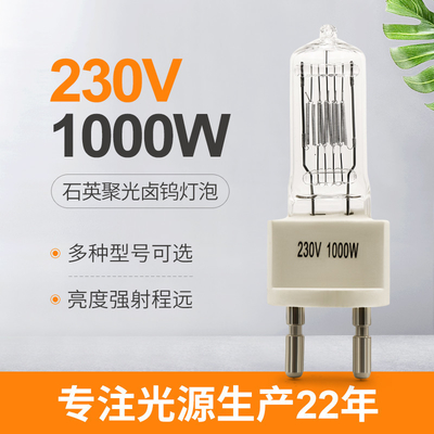 একক শেষ হ্যালোজেন ডিসপ্লে অপটিক ল্যাম্প 3200k 230V 1000 ওয়াট G9.5