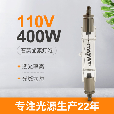110v 400w টংস্টেন হ্যালোজেন ডাবল এন্ডেড বাল্ব ট্রেন লাইট বাল্ব SFC বেস 108mm