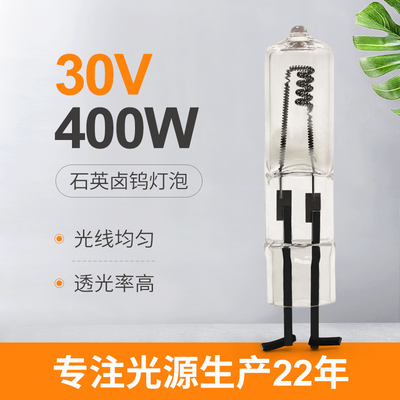 দুটি 2 পিন হ্যালোজেন বাল্ব 400W 30V 75mm দৈর্ঘ্য