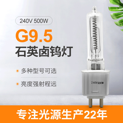 T4 500w কোয়ার্টজ ল্যাম্প লুমেনস হাই G9.5 হ্যালোজেন ইনফ্রারেড হিট ল্যাম্প 240v