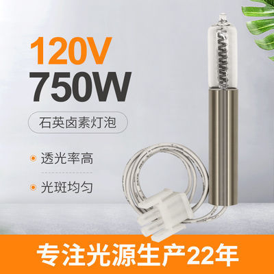 120V কোয়ার্টজ টংস্টেন হ্যালোজেন ল্যাম্প 750w G9.5 কোয়ার্টজ বাল্ব জ্যাকেটেড ইনফ্রারেড