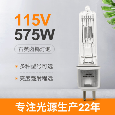 230v 115V 575W G9.5 Bi পিন হ্যালোজেন বাল্ব প্রতিস্থাপন ফটোগ্রাফিক