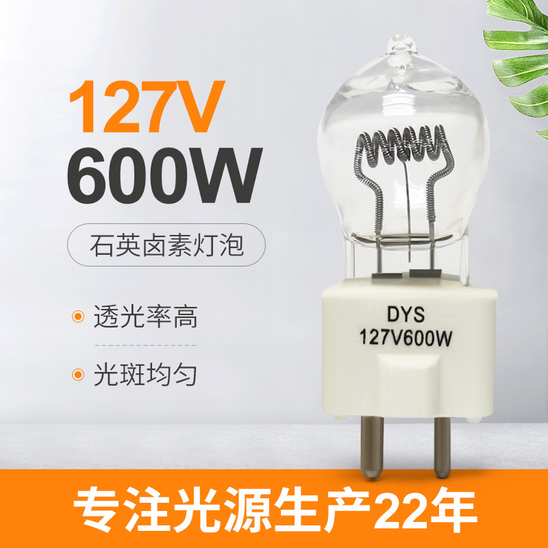 127V 600w হ্যালোজেন বাল্ব Gy9.5 ল্যাম্প ফিল্ম প্রজেক্টর স্টেজ লাইটিং বল DYV BHC Dys ল্যাম্প