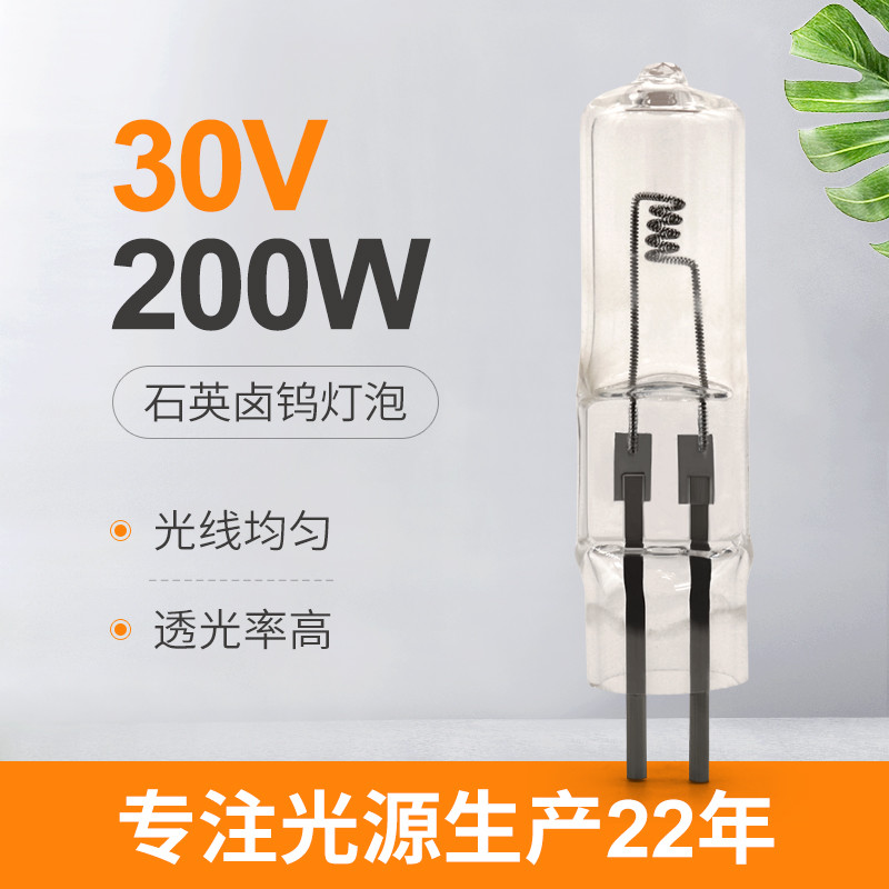 30V 200 ওয়াটের হ্যালোজেন বাল্ব 2 পিন লাইটিং ডিসপ্লে ক্রিস্টাল ল্যাম্প 4000lm