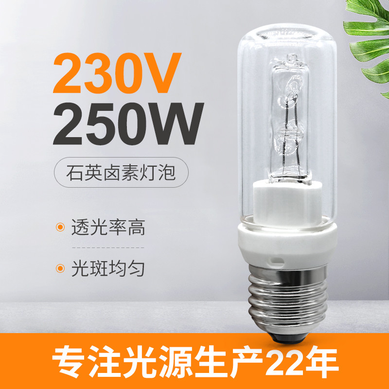 250 ওয়াট কোয়ার্টজ বাল্ব হ্যালোজেন E27 250w Dimmbar 230V হ্যালোলাক্স