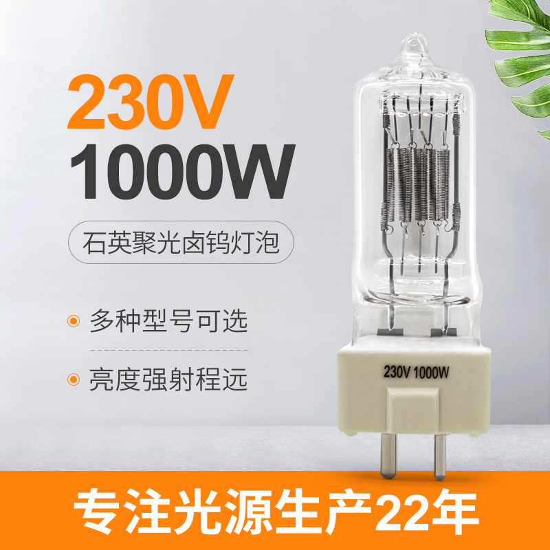 230V 1000w কোয়ার্টজ হ্যালোজেন লাইট GY9 5 মেরিন সার্চলাইট বাল্ব 85mm