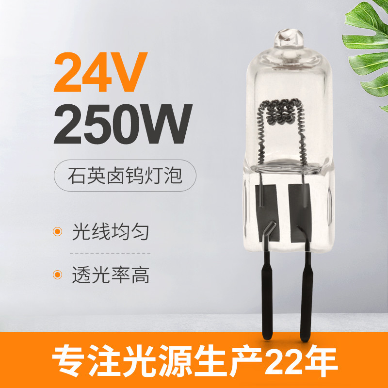 24v 150w 250W কোয়ার্টজ আয়োডিন ল্যাম্প লুমেনস হাই সার্জিক্যাল টংস্টেন হ্যালোজেন প্রজেক্টর ল্যাম্প