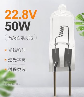 22.8V 50W মেডিকেল লাইট বাল্ব একক শেষ অক্ষীয় ফিলামেন্ট অপারেটিং থিয়েটার ল্যাম্প