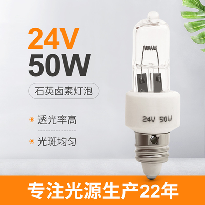 24v 50w E11 হ্যালোজেন লাইট বাল্ব ল্যাম্প সিঙ্গেল হোল কোল্ড লাইট অপারেটিং রুম