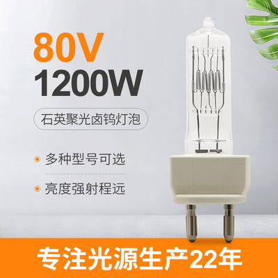 80V 1200W 230v 1000w হ্যালোজেন ল্যাম্প G22 দুই পিন হ্যালোজেন বাল্ব