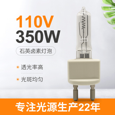 110V 350W G22 ক্লিয়ার কোয়ার্টজ লাইট বাল্ব হ্যালোজেন লোকোমোটিভ ল্যাম্প