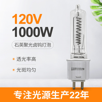 120v 1000w হ্যালোজেন বাল্ব দ্বি পিন হ্যালোজেন বাল্ব মাঝারি G9.5 300h পর্যায় 3200K 300ore