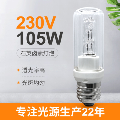E27 হ্যালোজেন বাল্ব 105W 230V কোয়ার্টজ ল্যাম্প বাল্ব 1980lm
