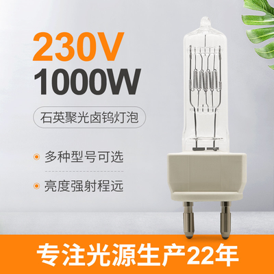 230v 1000w একক শেষ হ্যালোজেন লাইট বাল্ব ফিল্ম স্টুডিও লাইটিং মুভি প্রজেক্টর ল্যাম্প 300h