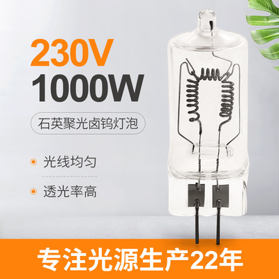230V 1000W GX6.35 বাল্ব প্রজেক্টর ল্যাম্প ফটো টর্চ 3300k 15h 67.5mm বিনোদন