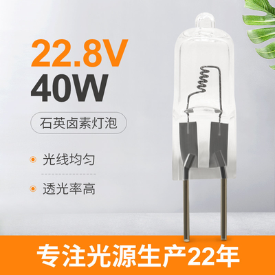 22.8V 40w হ্যালোজেন বাল্ব G6.35 কোয়ার্টজ আয়োডিন ল্যাম্প OSRAM 64291 XIR প্রতিস্থাপন