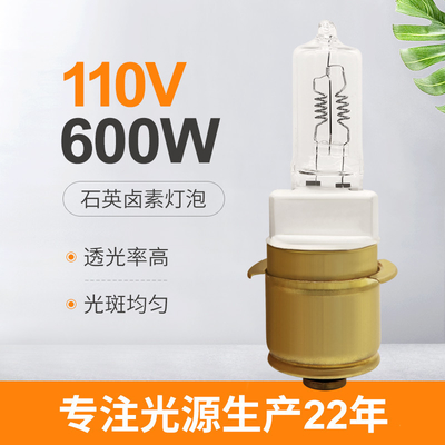 600W 110v হ্যালোজেন লাইট বাল্ব ট্রেন লোকোমোটিভ হেডলাইট কার টেইল লাইট বাল্ব